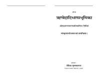 Bhashyabhoomika.pdf